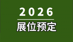 包罗东友邦家展区、RCE家展区