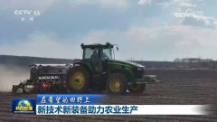 普遍采用新手艺、新配备、新方式节本