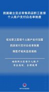 上均能够纳入白名单